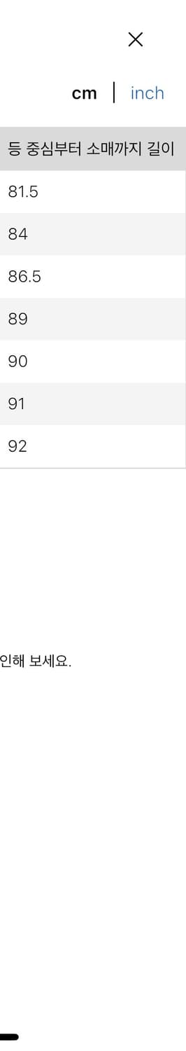 유니클로 코듀로이자켓(S) 상품이미지4