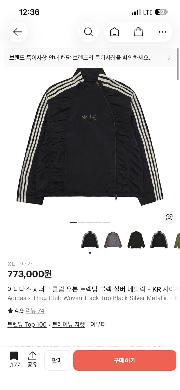 [XL]떠그클럽 아디다스 우븐 트랙탑 블랙 상품이미지2