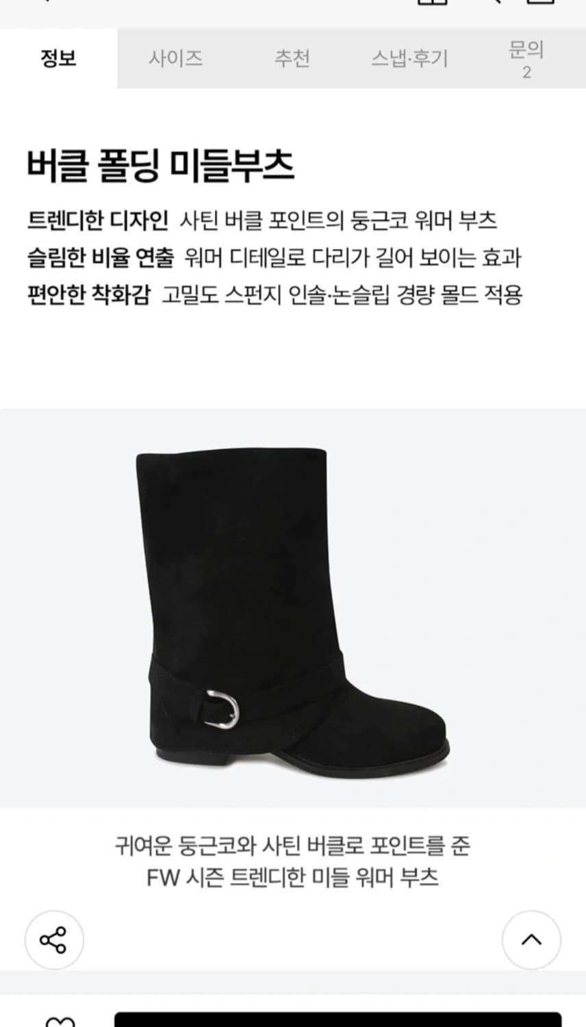 슈펜 버클 폴딩 미들부츠(블랙240) 상품이미지6