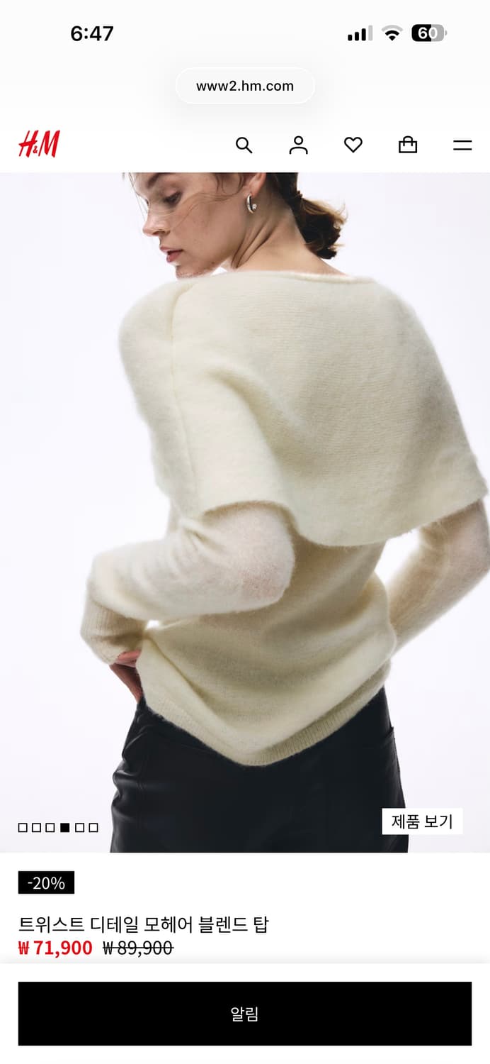 H&M 트위스트 디테일 모헤어 니트 상품이미지4