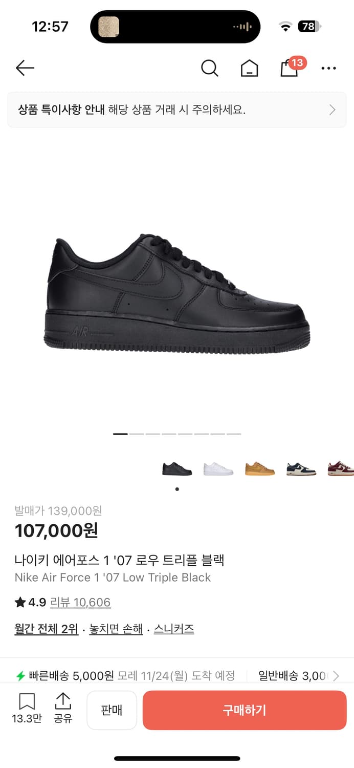 에어포스 블랙 255 새상품 상품이미지1