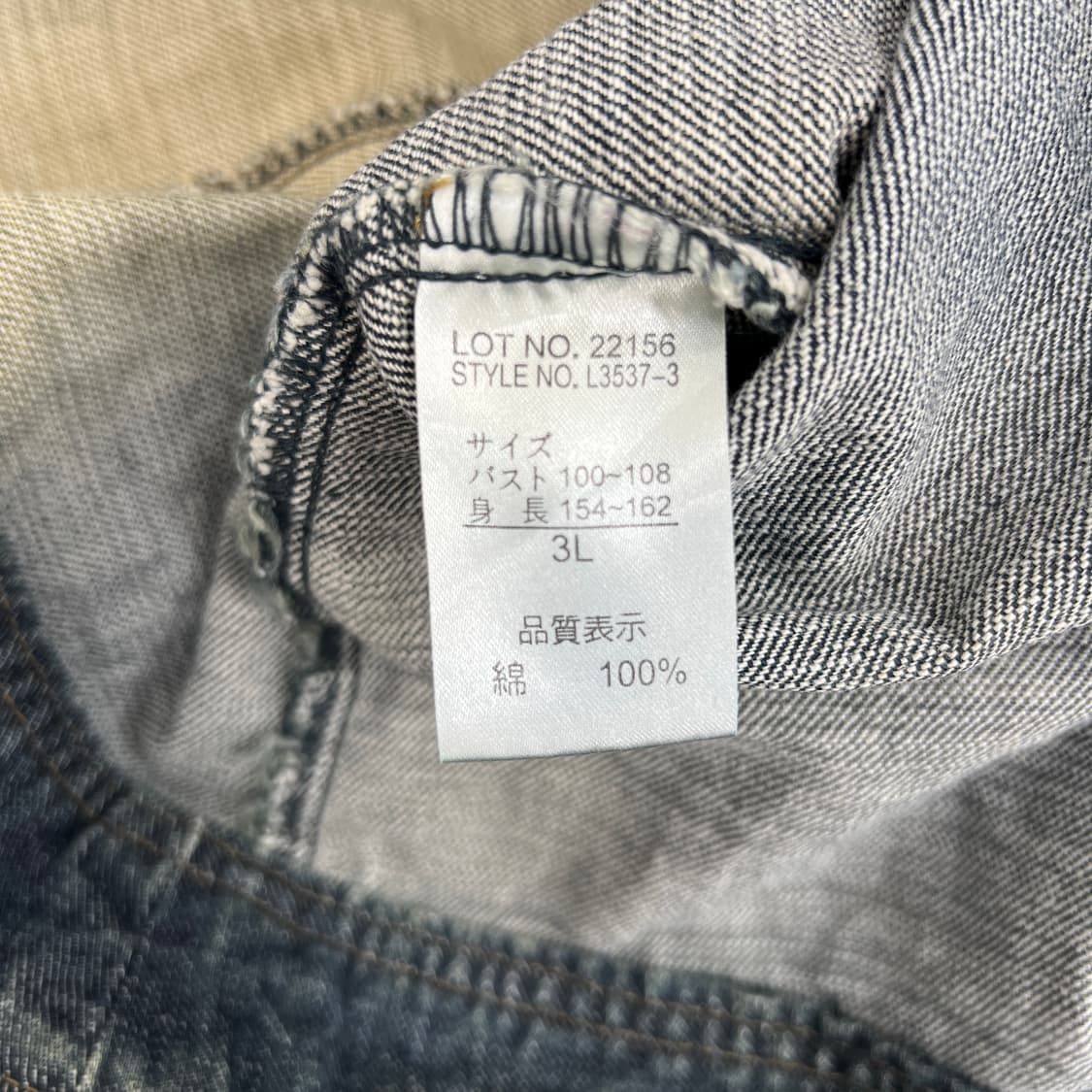 VTG 빈티지 비조 워싱 데님 자켓 2XL 상품이미지7