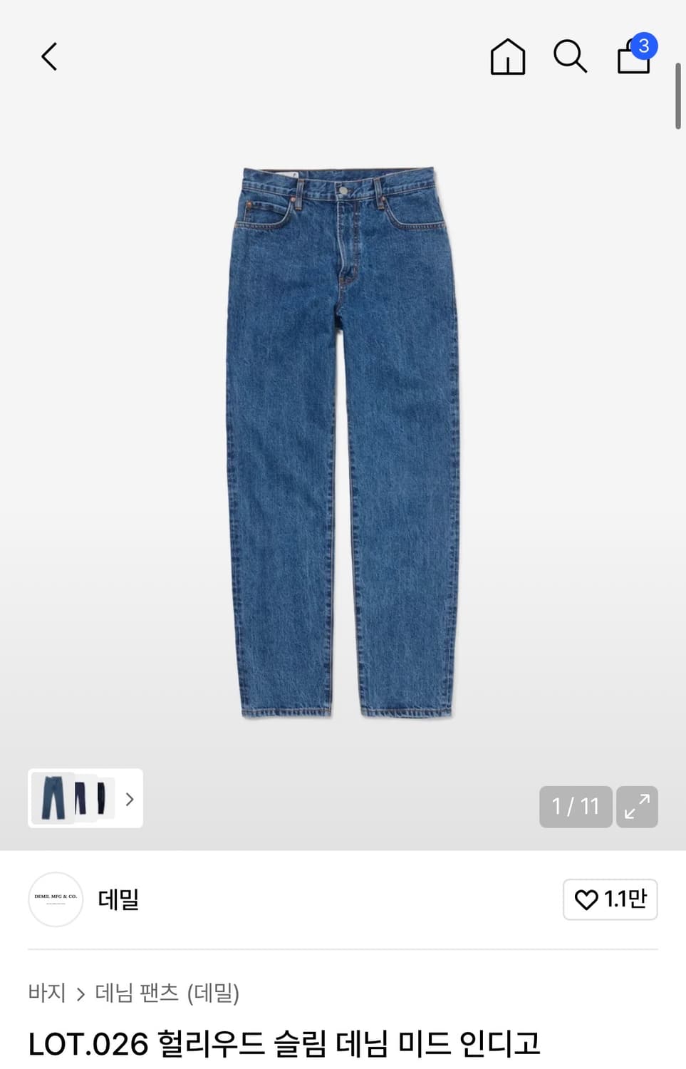 데밀 LOT..26 헐리우드 슬림 데님 판매 상품이미지7