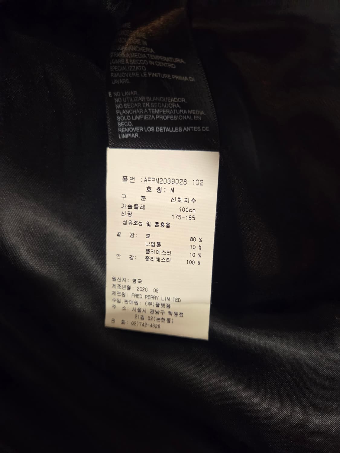 프레드페리 X 라프시몬스 코트 105 상품이미지3