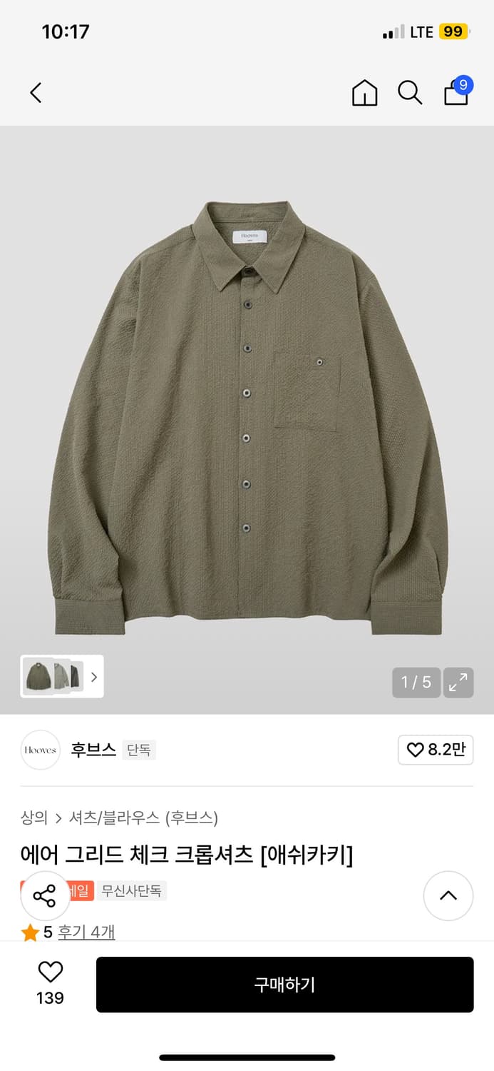 후브스 에어 그리드 체크 크롭셔츠 애쉬카키 L 새상품 상품이미지1