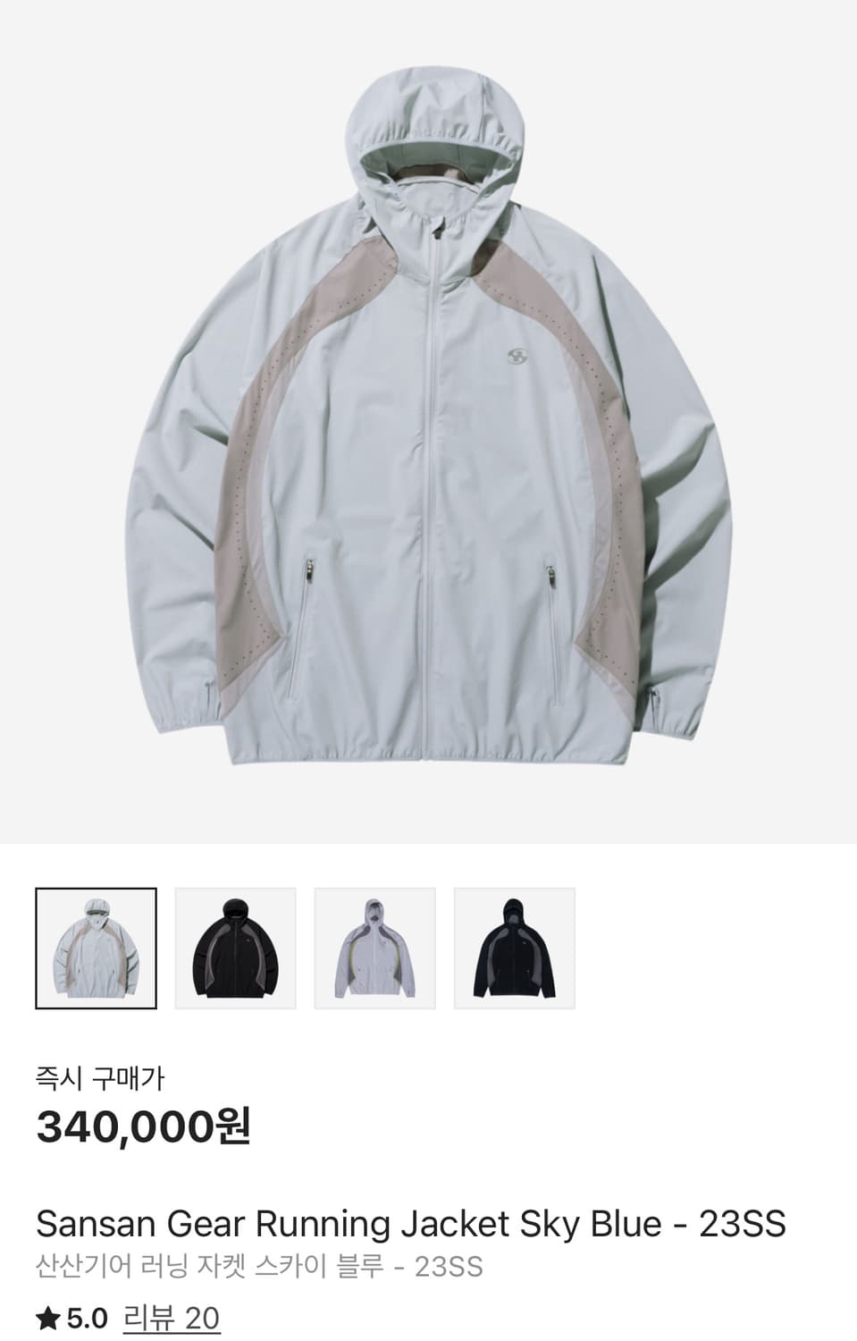 산산기어 러닝 자켓 스카이블루 상품이미지1