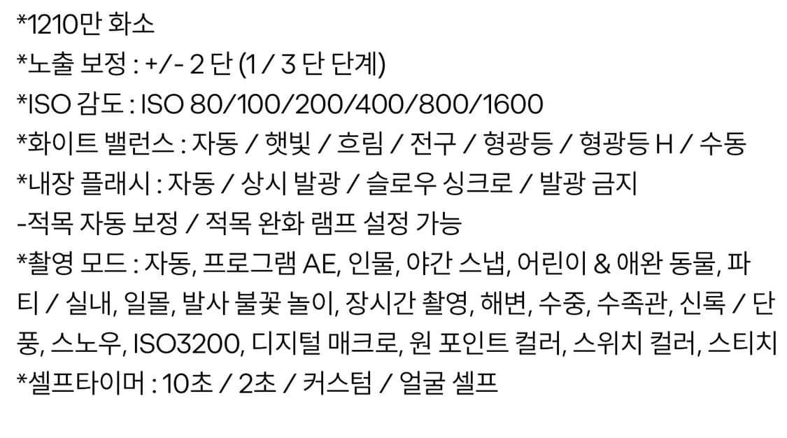빈티지 디카 Canon IXY 510 IS 캐논 익시 510 IS 상품이미지4