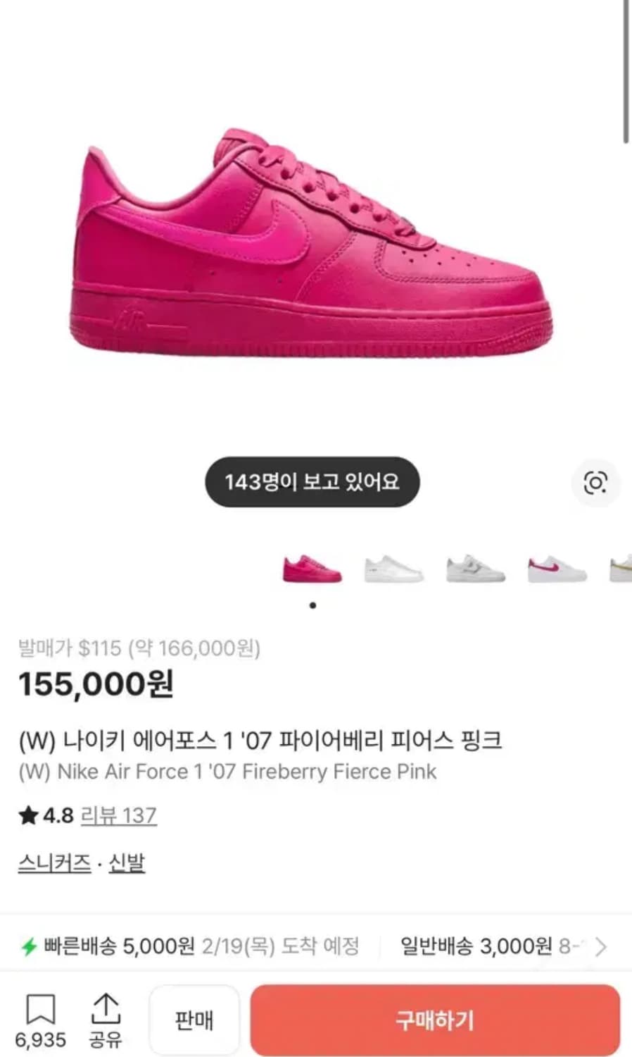 나이키 에어포스 파이어베리 250(W) 상품이미지1