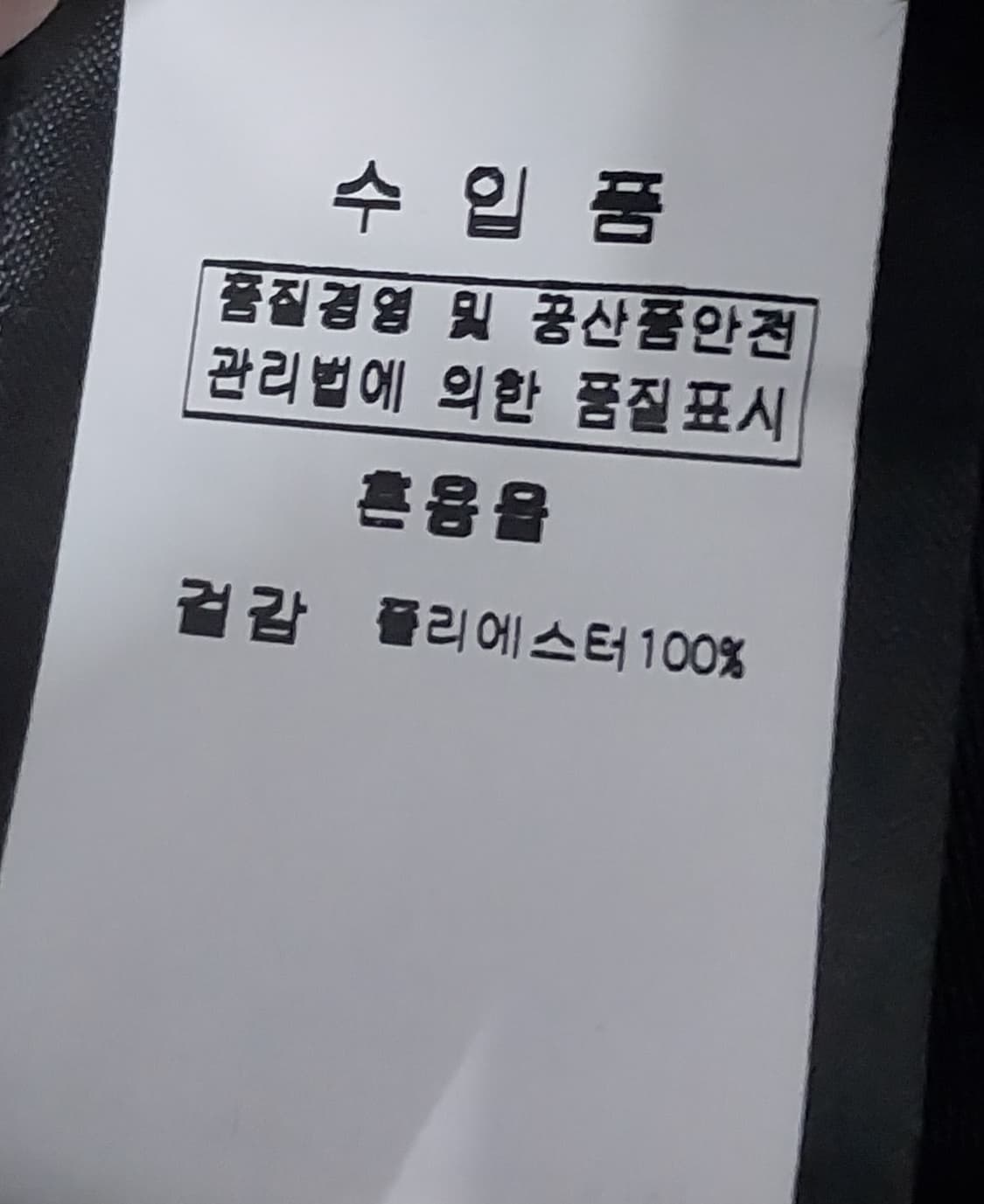 (새상품) 타하리 블랙 퀼팅 푸퍼 코트 (55반까지) 상품이미지6