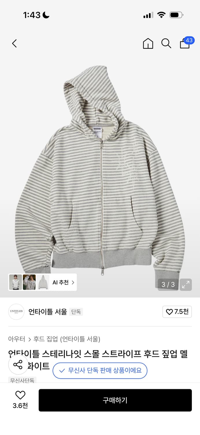 언타이틀 서울 스테리나잇 스몰 스트라이프 후드 짚업 멜란지 화이트 상품이미지1