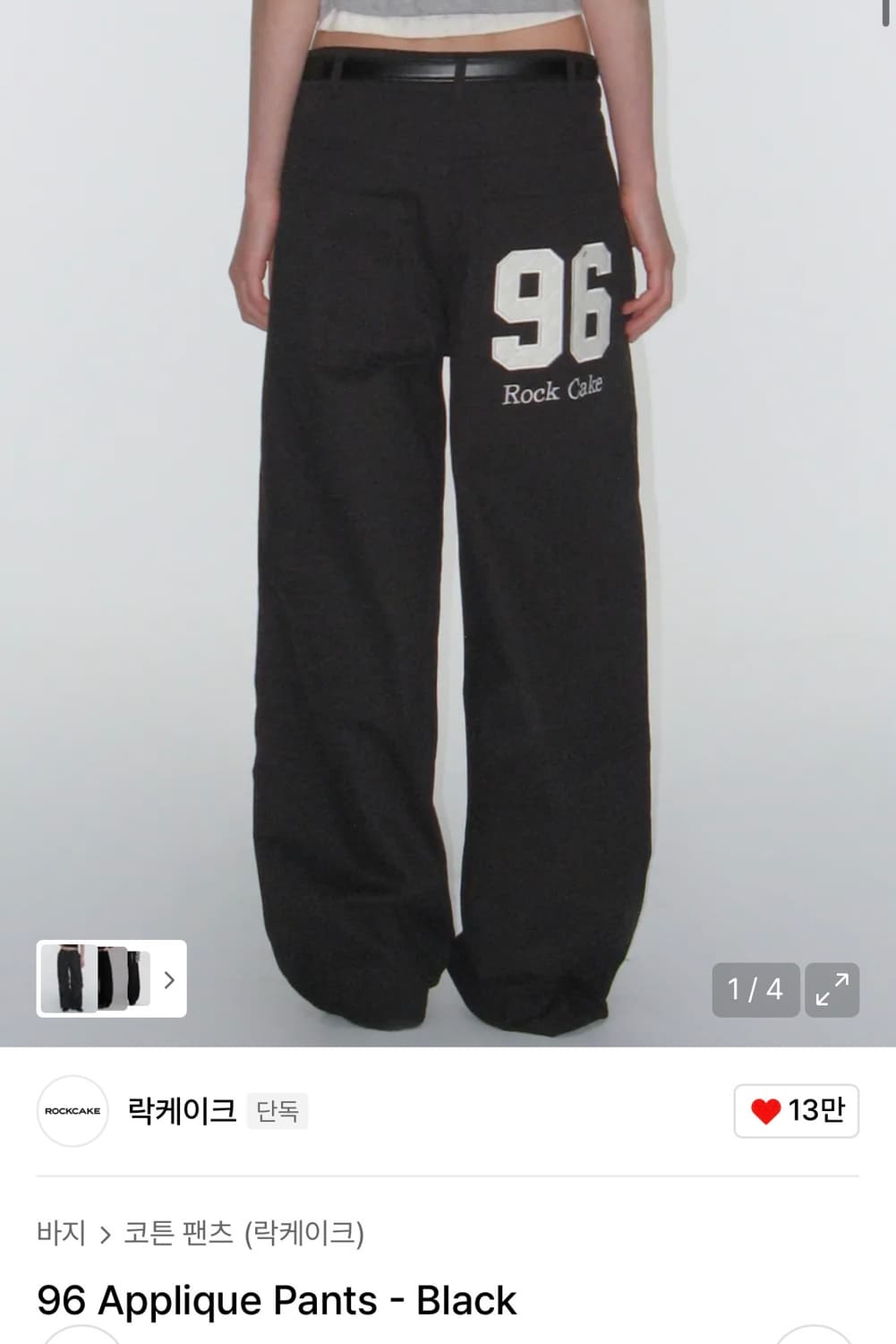 락케이크 96 팬츠 S  상품이미지1