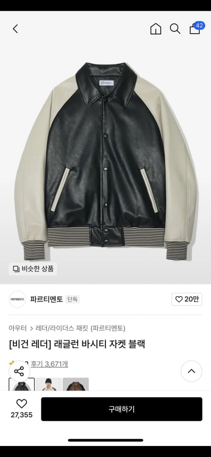 파르티멘토 바시티자켓 L 상품이미지1