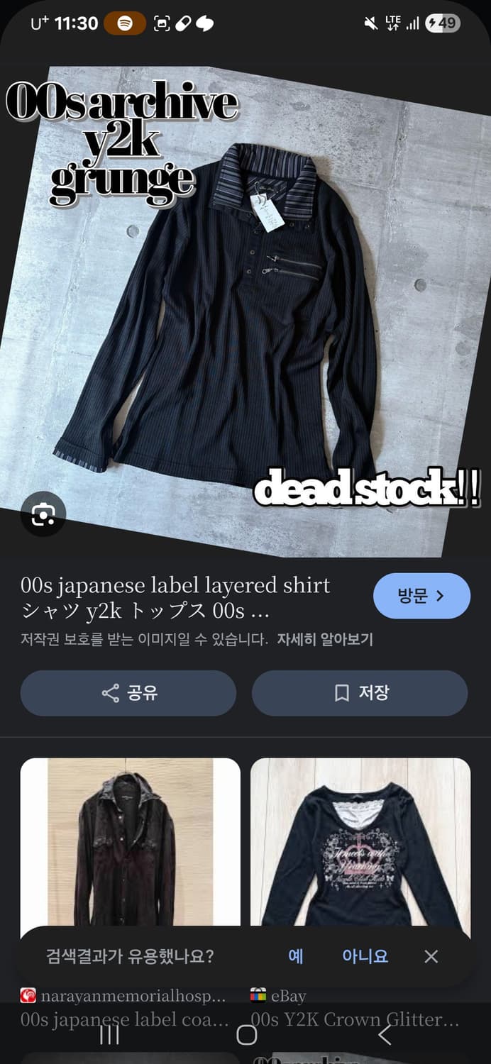 카라 레이어드 롱슬리브 삽니다. 상품이미지2