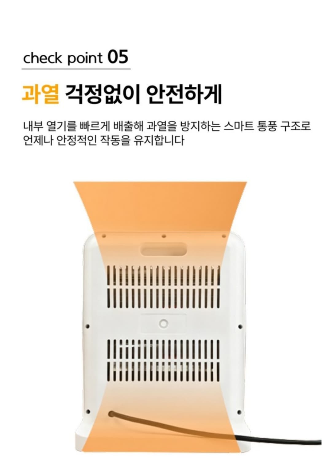 온열히터 발시림 해결 석영관 히터 2단 온도조절 발난로


발 시려울 때 상품이미지3
