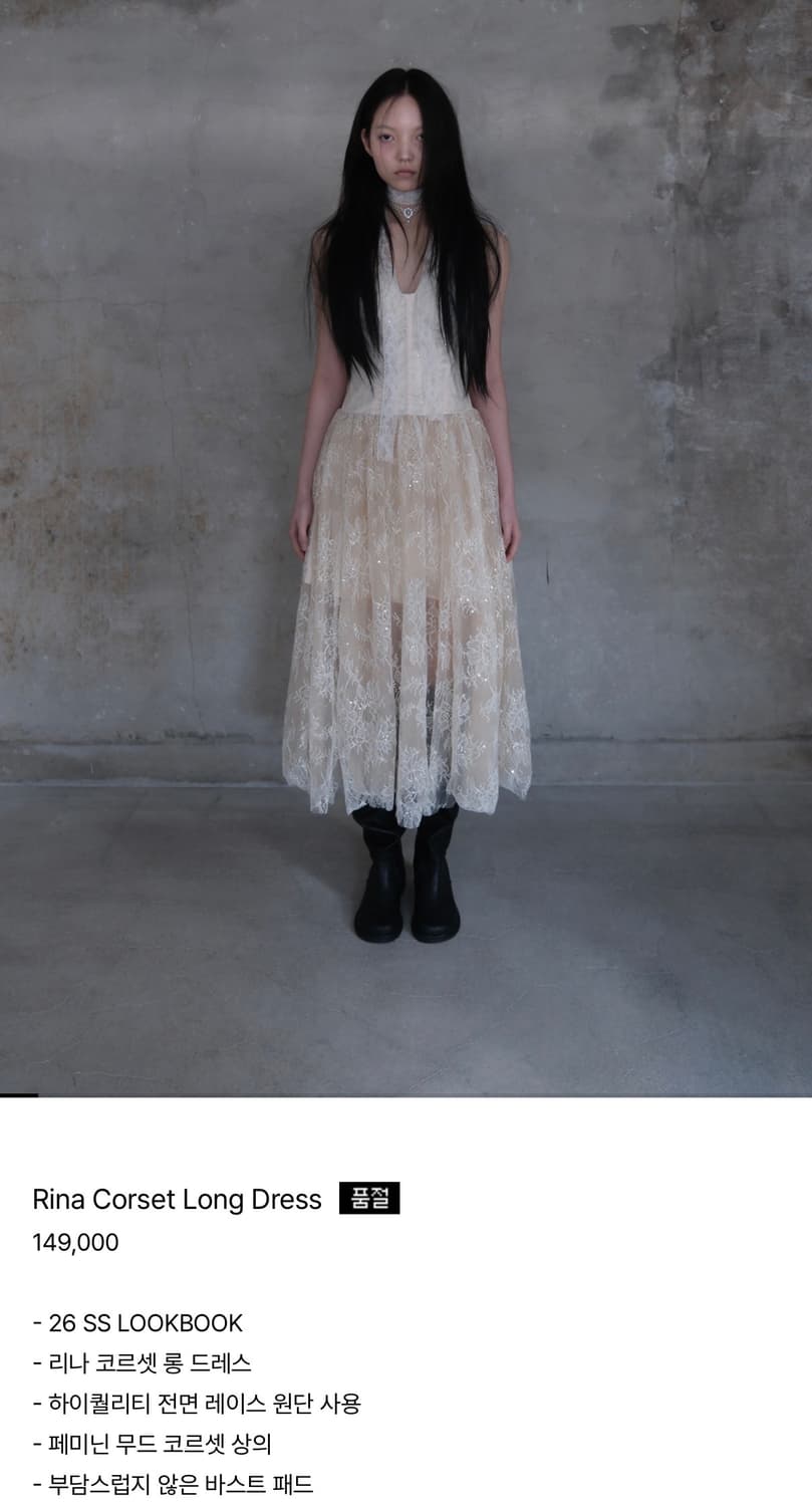 Rina Corset Long Dress 르콩 드레스 상품이미지1