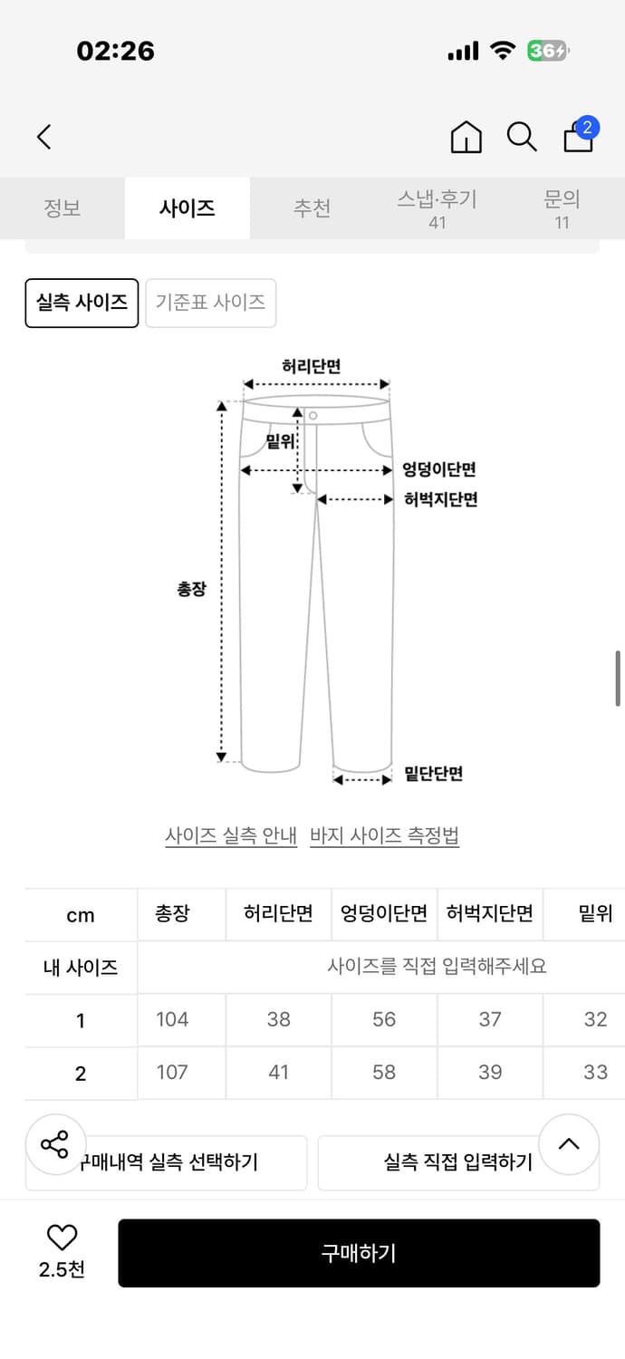 팬시클럽 디테처블 카고 스트랩 팬츠 상품이미지5
