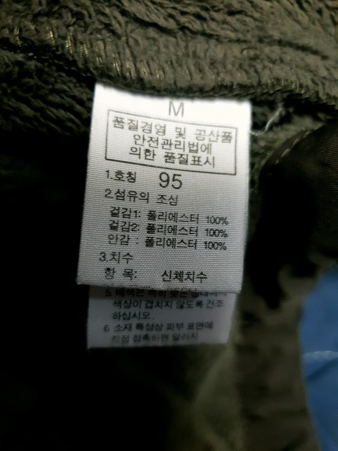 (빈티지) 영원아웃도어 등산용 안감기모 플리스 집업자켓 올리브 (M) 상품이미지4