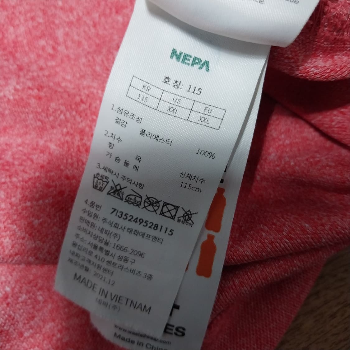 네파 남성115 키170 정도 상품이미지3