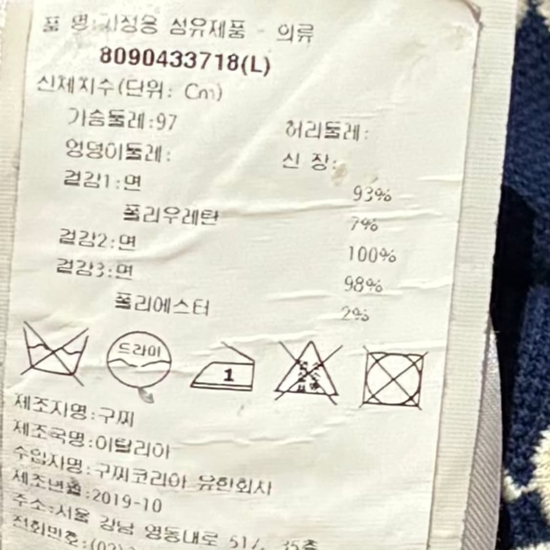 A / L (103) 구찌 GG 스트레치 코튼 카라티 네이비 백화점판 상품이미지4