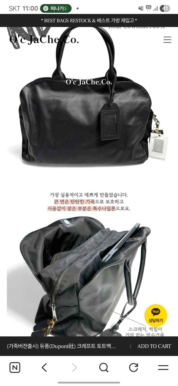 O'Jache 고스트 토트백 블랙 상품이미지7