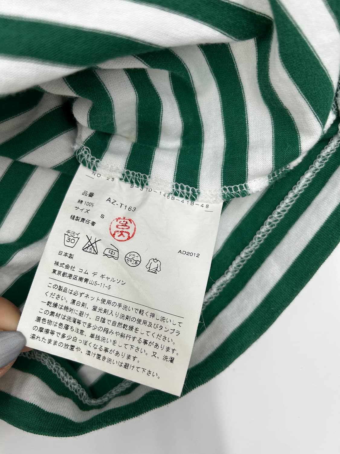 꼼데가르송 그린 보더티 상품이미지3