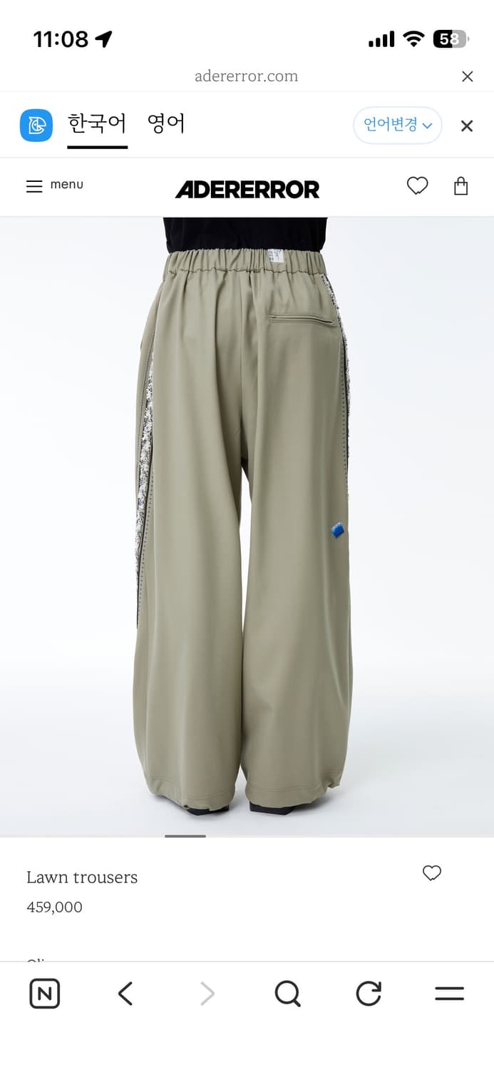 아더에러 Lawn trousers 베이지 M 상품이미지1