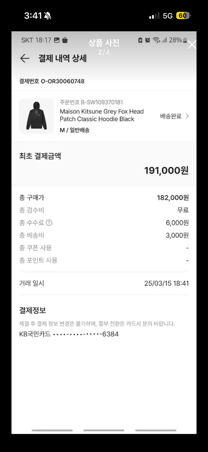 메종키츠네 후드 상품이미지2