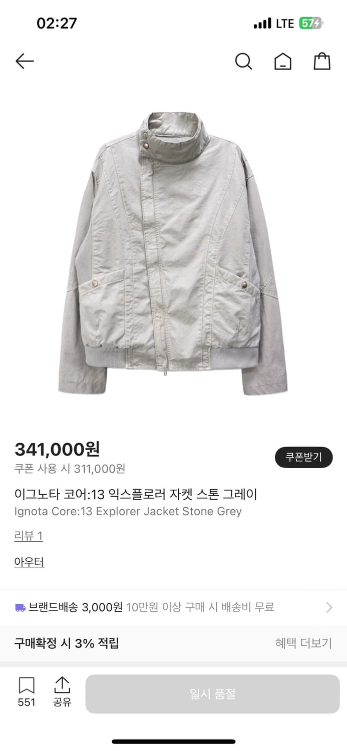 (구해요!!)이그노타 코어13 익스플로러 자켓 상품이미지1