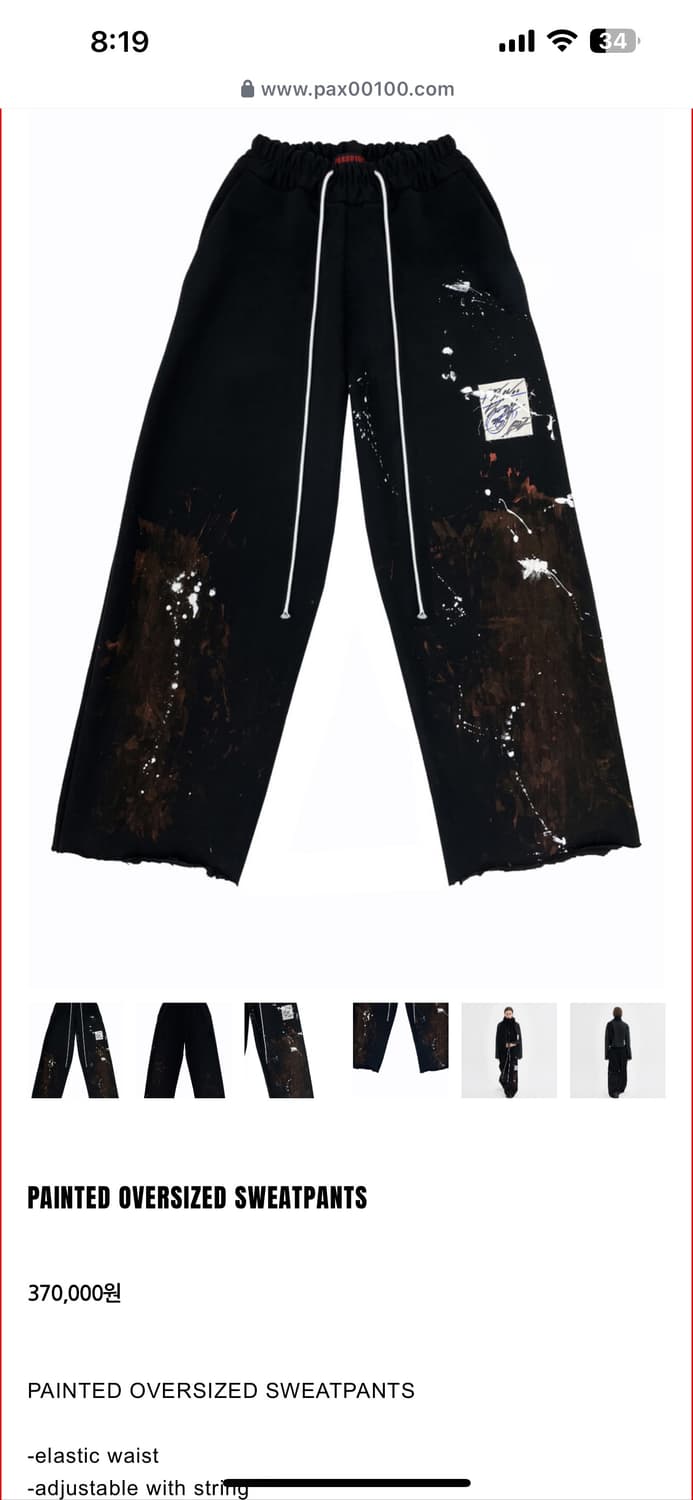 [PAX00100] PAINTED OVERSIZED SWEATPANTS 상품이미지1