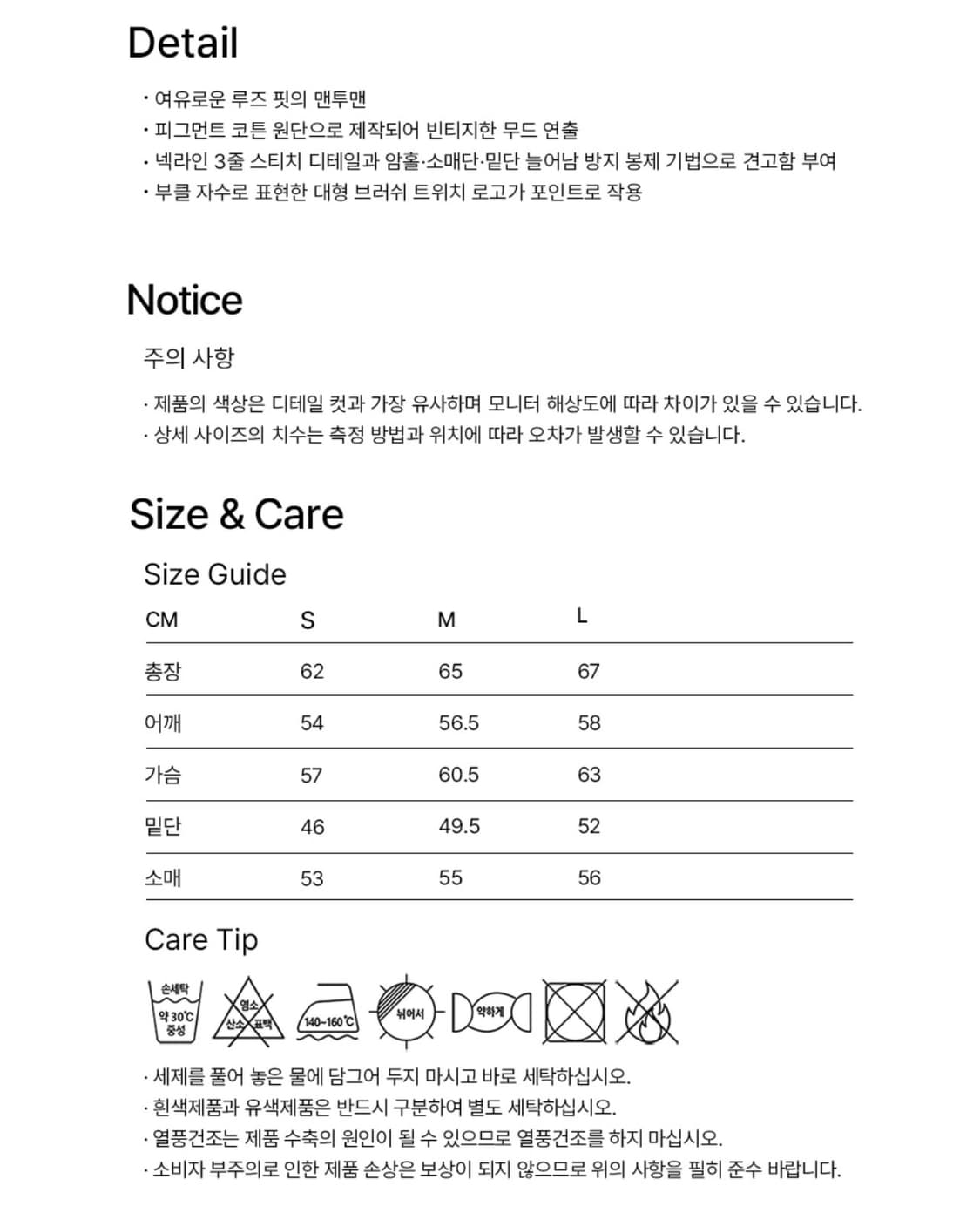 [새상품] L) 팔렛 X Lee 브러쉬 트위치 로고 맨투맨 상품이미지6