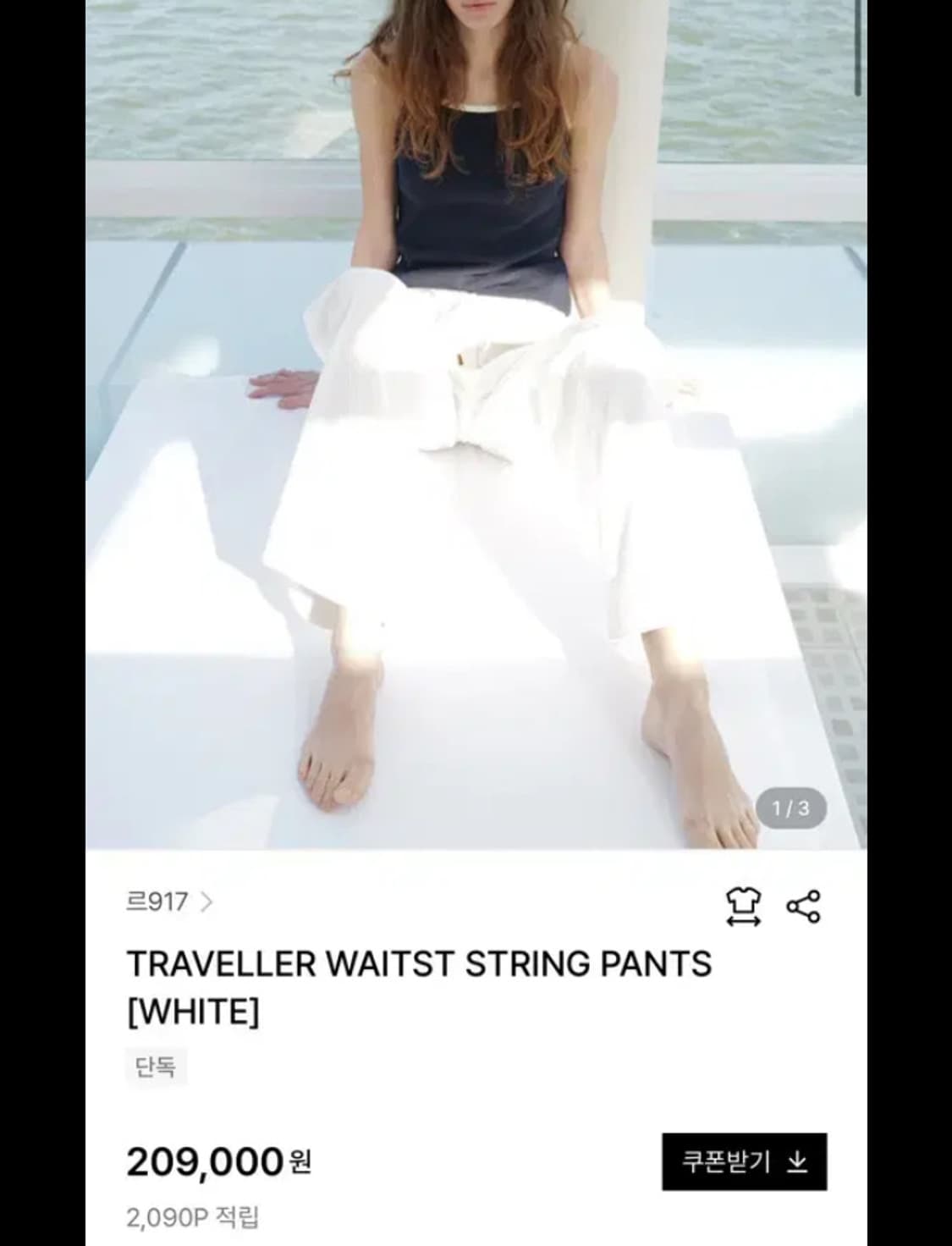 [새상품] 르917 팬츠 TRAVELLER WAITST STRING 상품이미지3