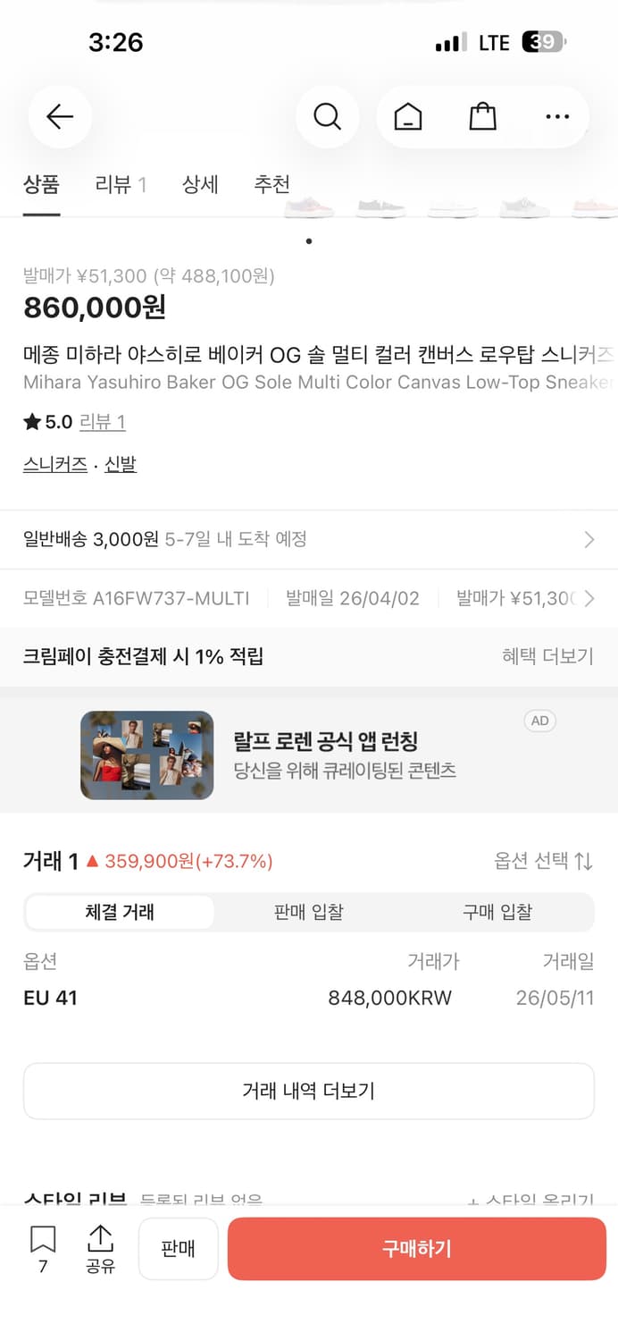 [41] 미하라 야스히로 베이커 OG 솔 멀티 컬러 상품이미지5