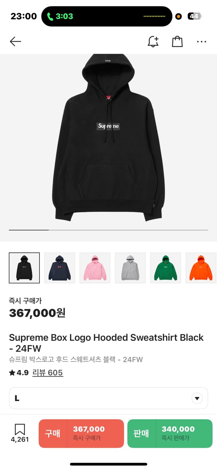 슈프림 박스로고 후드 L 판매합니다 상품이미지1