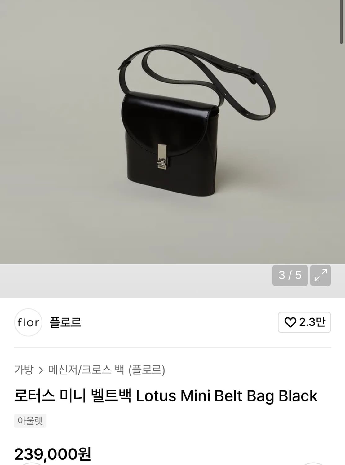 flor 플로르 lotus 가방 상품이미지1