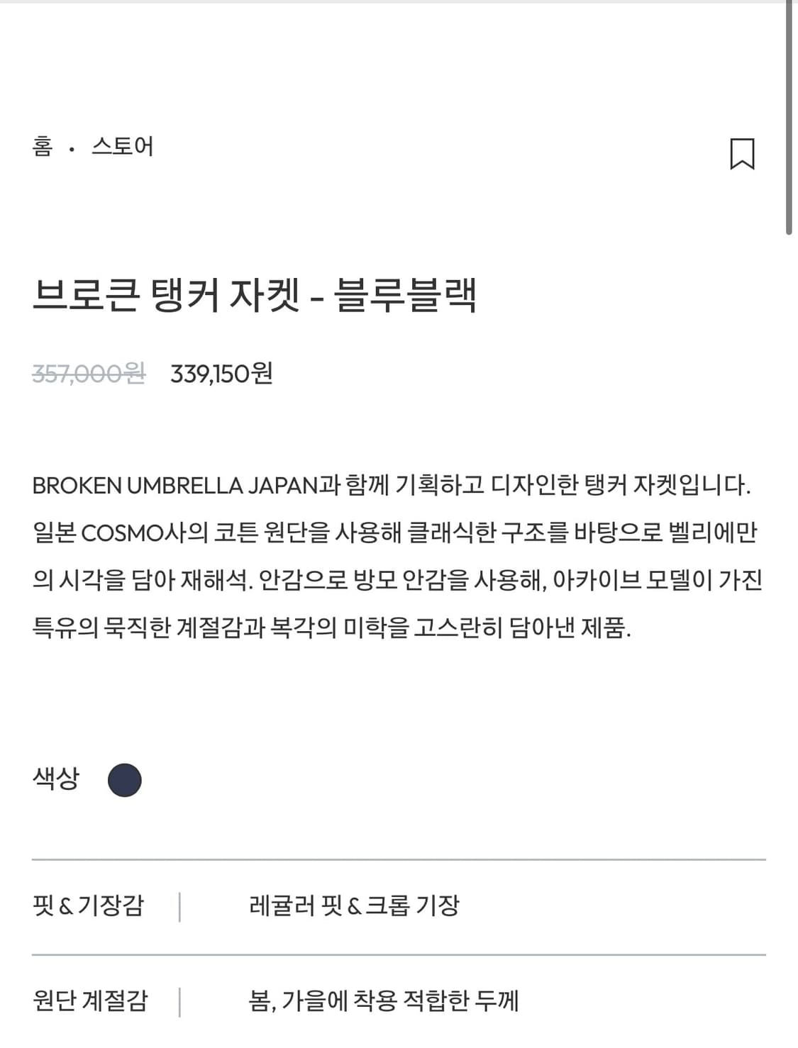 [04, 100] 벨리에 브로큰 탱커 자켓 상품이미지2