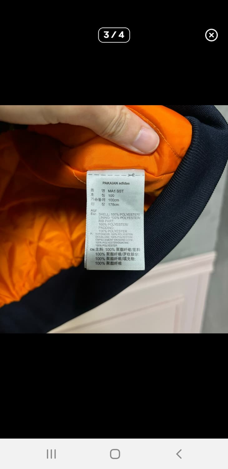 아디다스 MA1 봄버 바시티자켓 네이비 상품이미지4