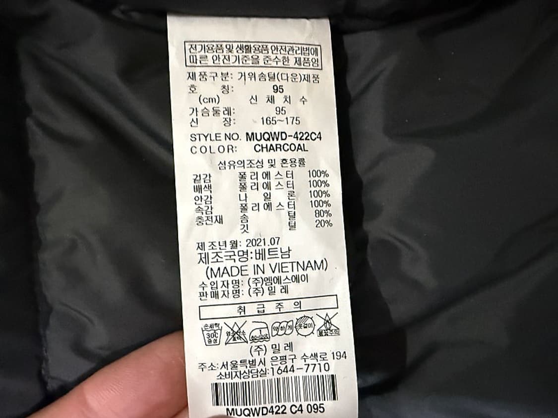 밀레 구스다운 경량패딩 남성용 95사이즈 상품이미지6