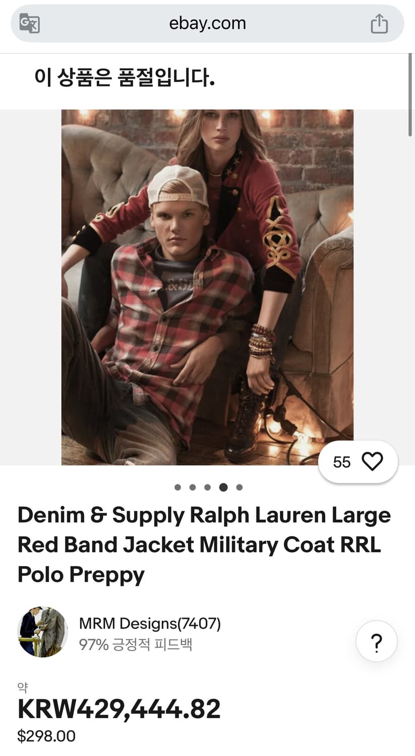 Denim & Supply Ralph Lauren 자켓 상품이미지7