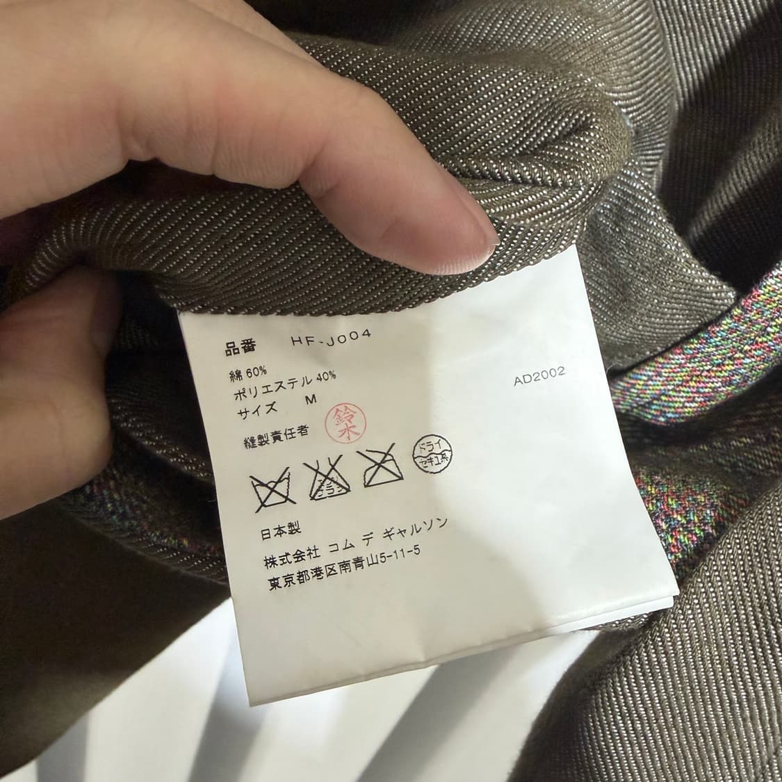 꼼데가르송 다나카 옴므 AD 2002 상품이미지8