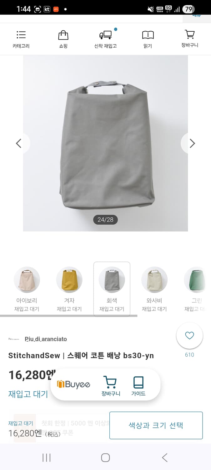 StitchandSew 그레이 백팩 스티치앤쏘 일본빈티지 상품이미지1