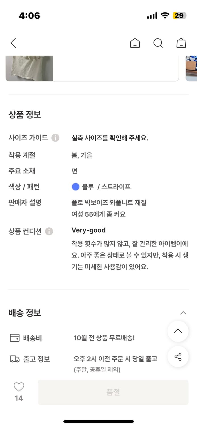 폴로 랄프로렌 스트라이프 긴팔 상품이미지5
