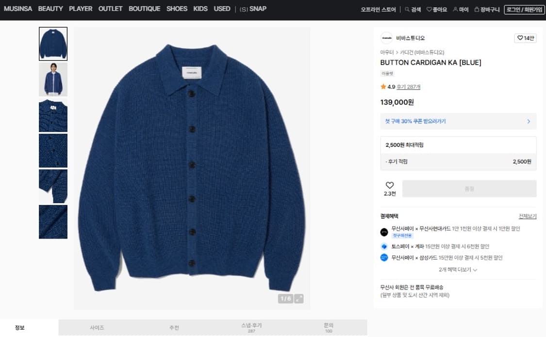 비바스튜디오 / 니트 가디건, 버튼 가디건 / L(105) 상품이미지10