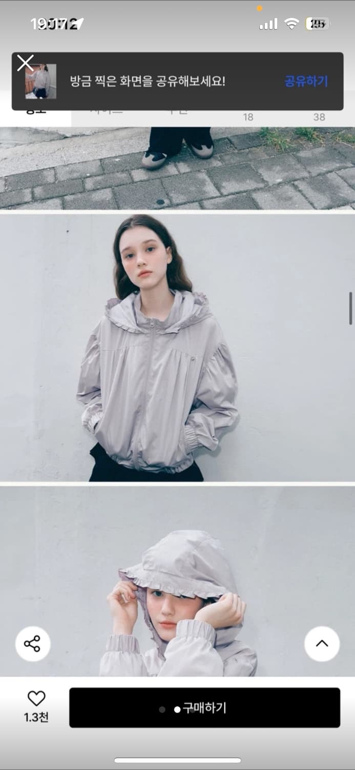 론론 바람막이 상품이미지2