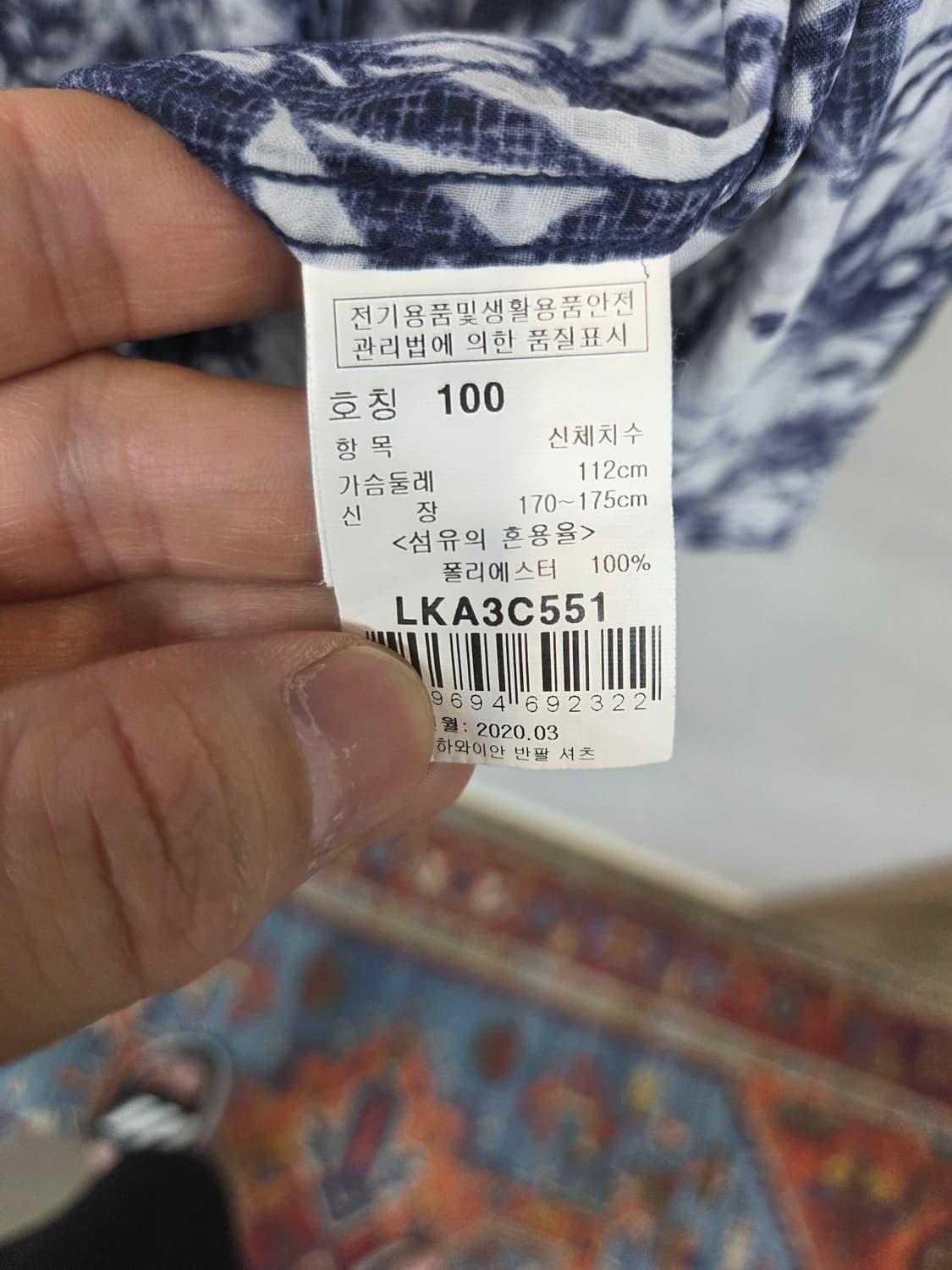 런던포그 하와이안 셔츠반팔 L 상품이미지4
