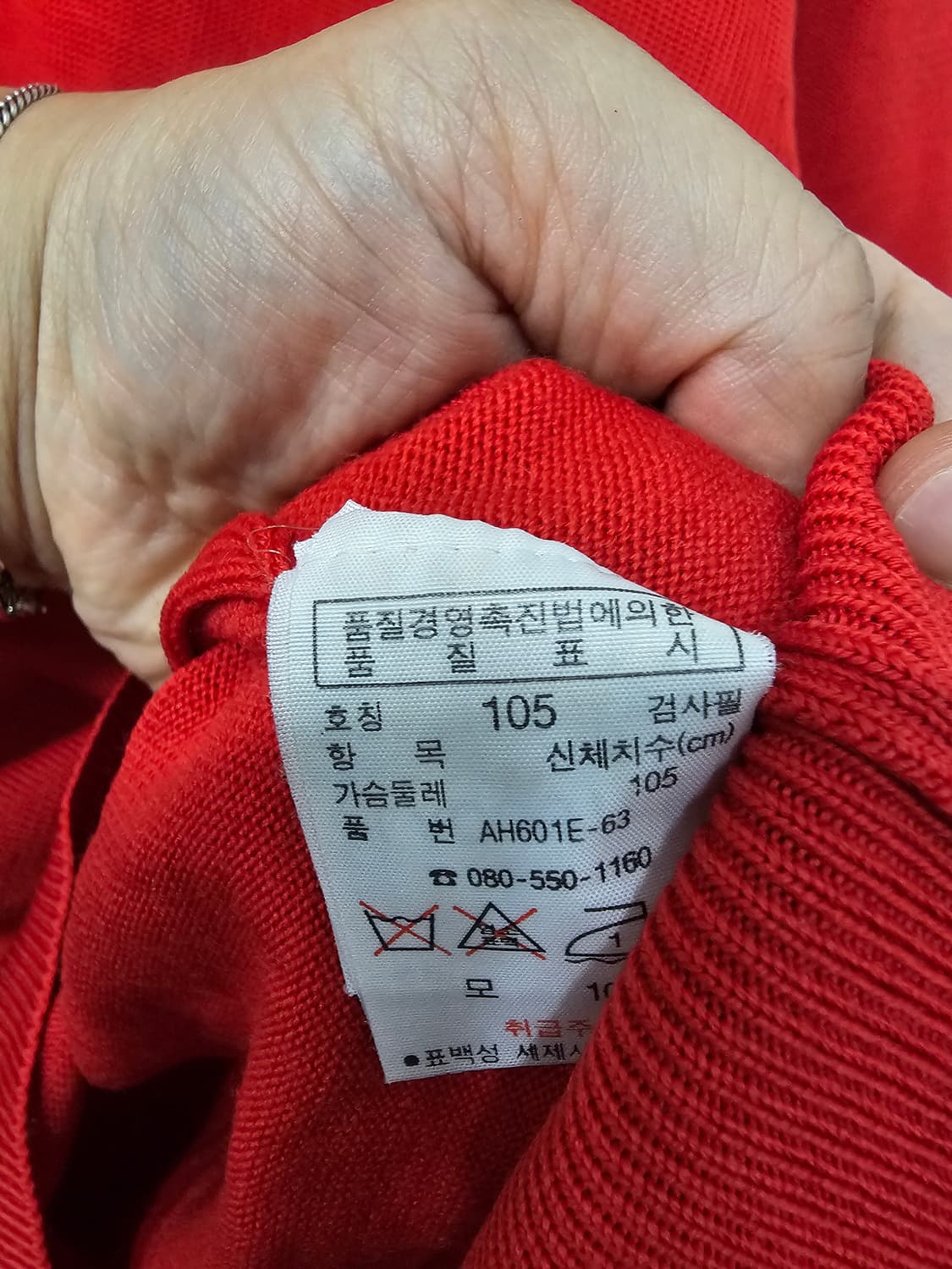 라코스테 카라 니트 상품이미지3