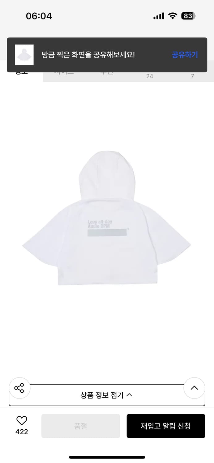 Leey 리 yeel 와이이이엘 SPORTY 오픈 숄더 후드 상품이미지7