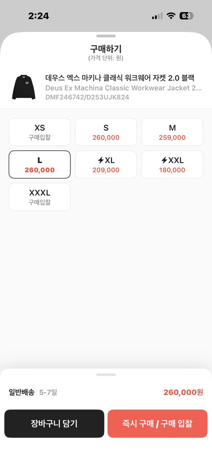 데우스 엑스 마키나 클래식 웨크웨어2.0 자켓 L사이즈 상품이미지4