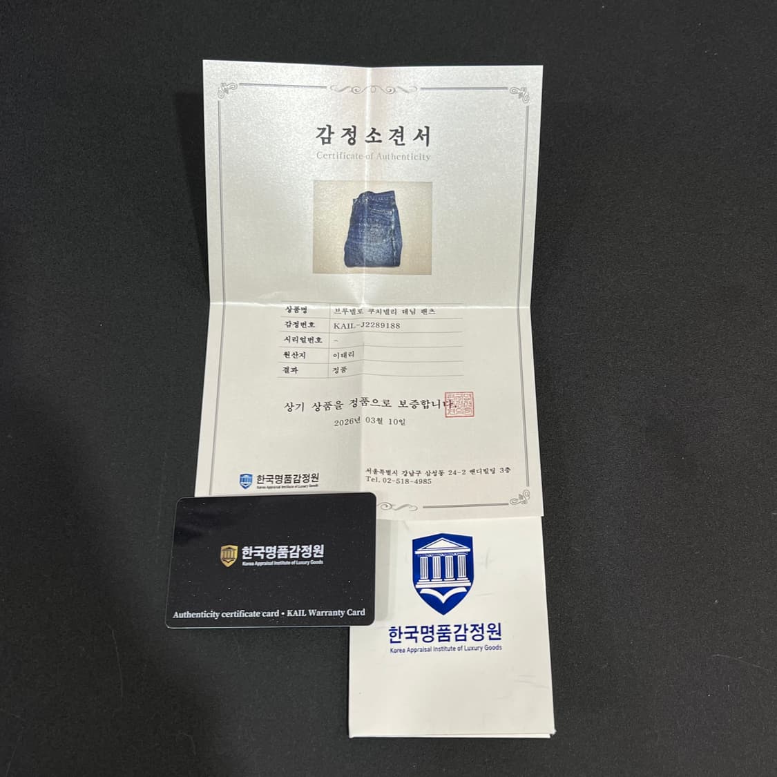  브루넬로 쿠치넬리 워싱 데님팬츠 +명품감정서 y15863 상품이미지9