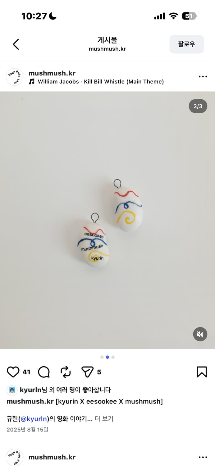 이수키아트 규린님 무쉬무쉬 도자기 목걸이 상품이미지2