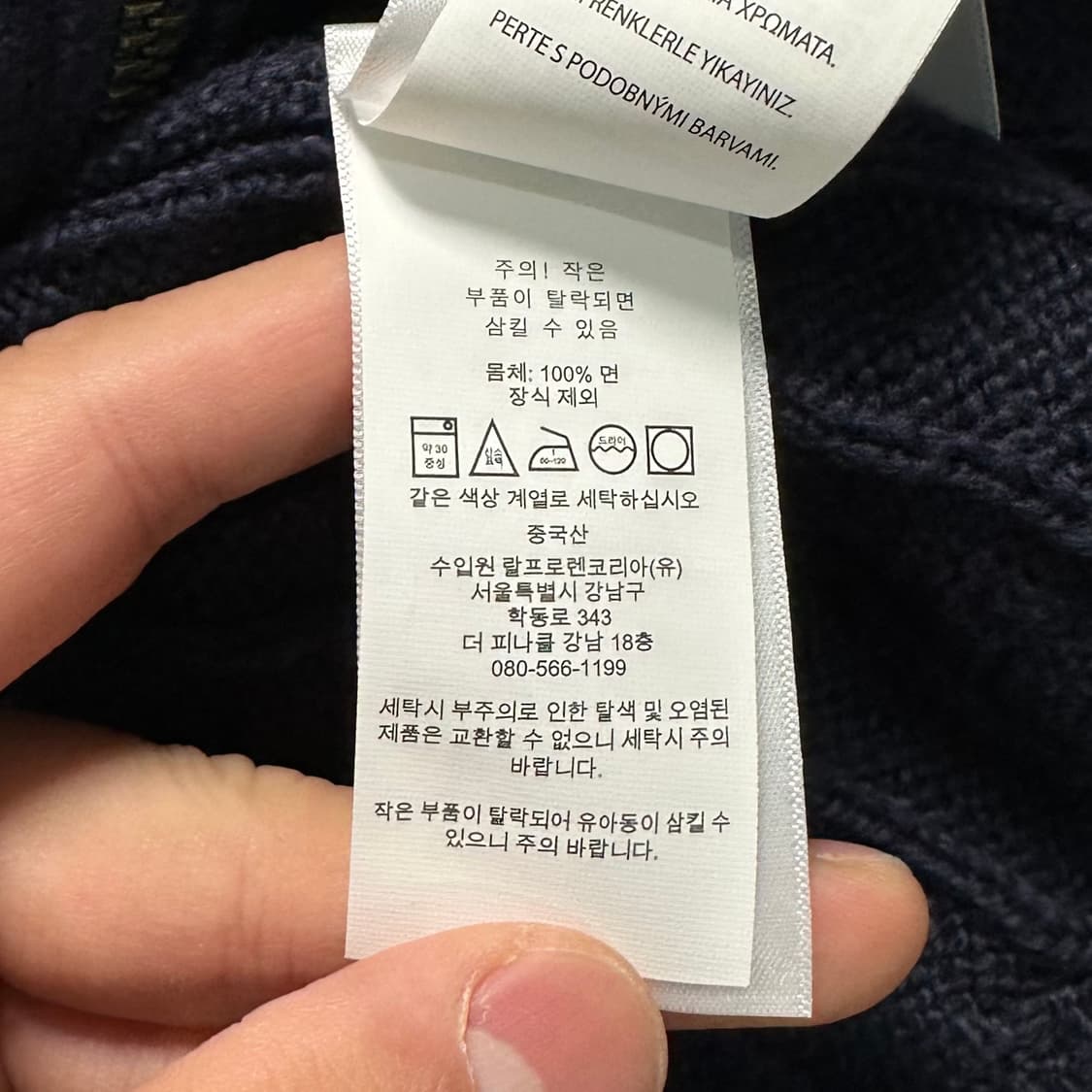 폴로 랄프로렌 네이비 케이블 집업 가디건 상품이미지6